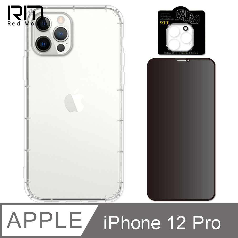 RedMoon APPLE iPhone12 Pro 6.1吋 手機殼貼3件組 空壓殼-9H防窺保貼+3D全包鏡頭貼