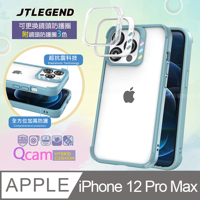 JTLEGEND iPhone 12 Pro Max 6.7吋 QCam軍規防摔保護殼 手機殼 附鏡頭防護圈(海藍)