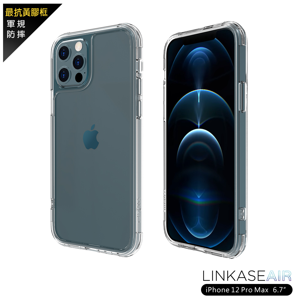 ABSOLUTE LINKASEAIR iPhone 12 Pro Max 6.7吋 軍規防摔抗變色抗菌大猩猩玻璃保護殼-不思議淨透