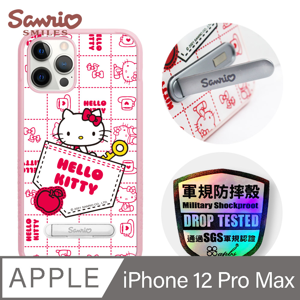 三麗鷗 x iMOS 聯名款 Kitty iPhone 12 Pro Max 6.7吋軍規防摔立架手機殼-口袋凱蒂
