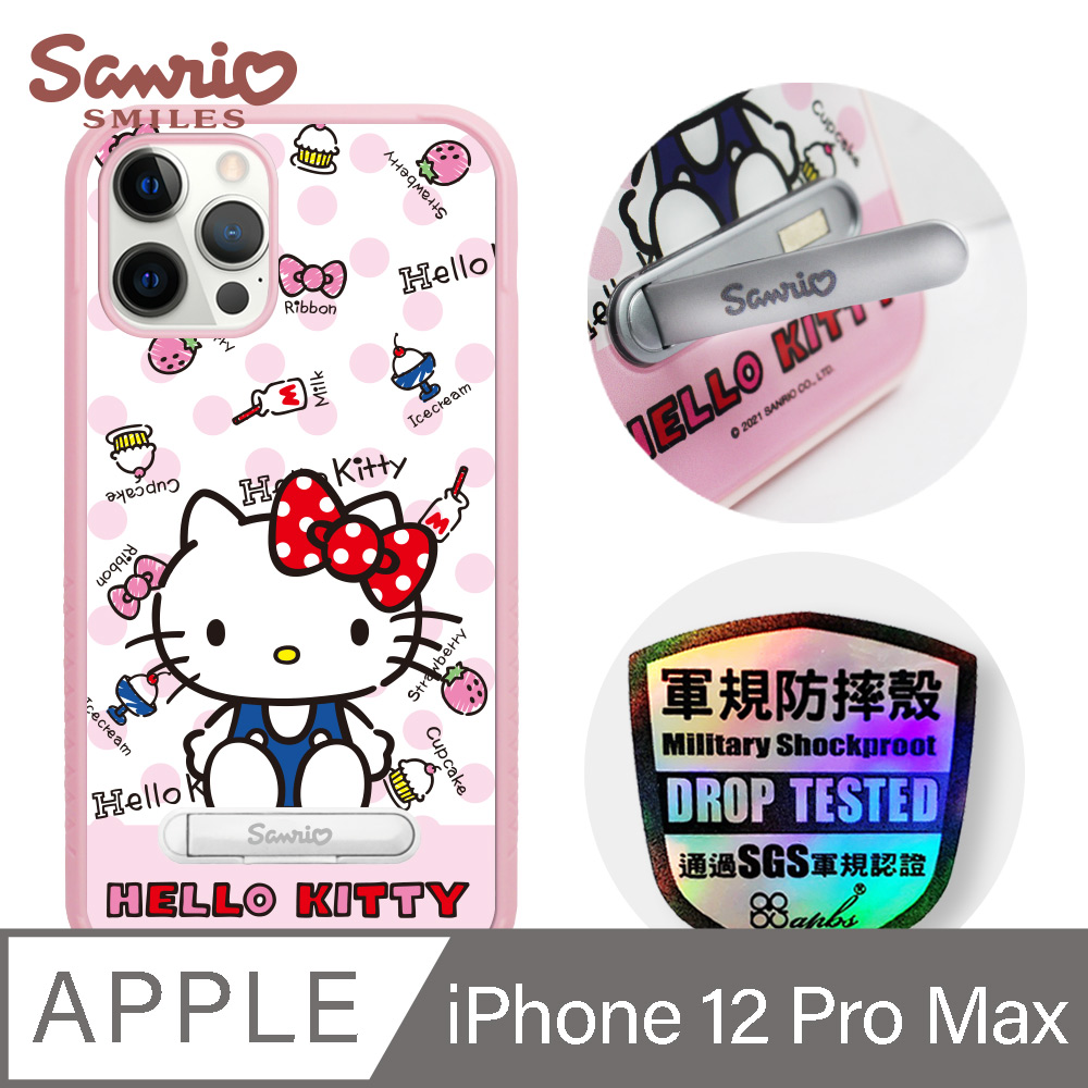 三麗鷗 x iMOS 聯名款 Kitty iPhone 12 Pro Max 6.7吋軍規防摔立架手機殼-呆萌凱蒂