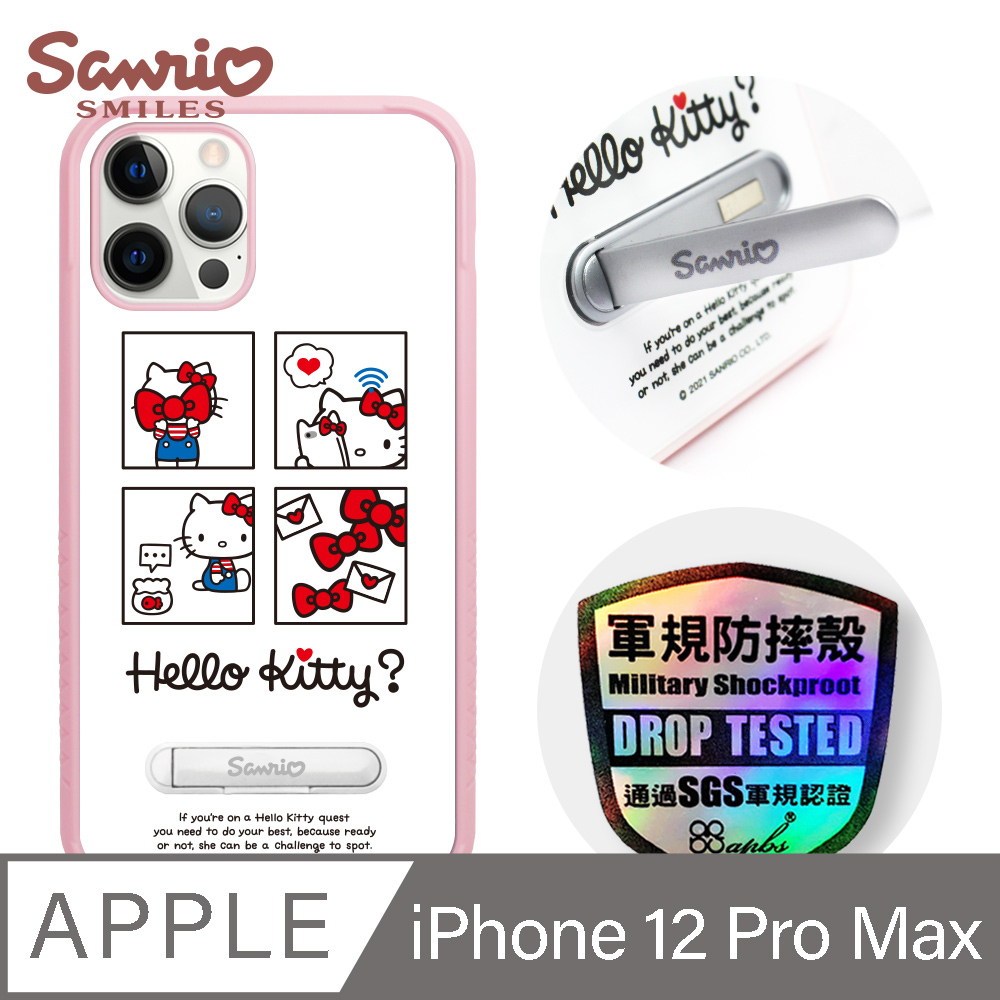 三麗鷗 x iMOS 聯名款 Kitty iPhone 12 Pro Max 6.7吋軍規防摔立架手機殼-哈囉凱蒂