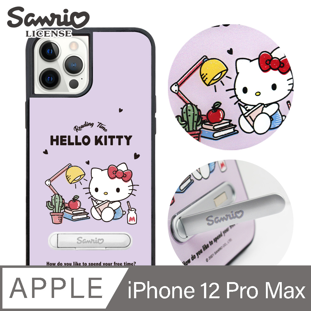 三麗鷗 Kitty iPhone 12 Pro Max 6.7吋減震立架手機殼-K書凱蒂