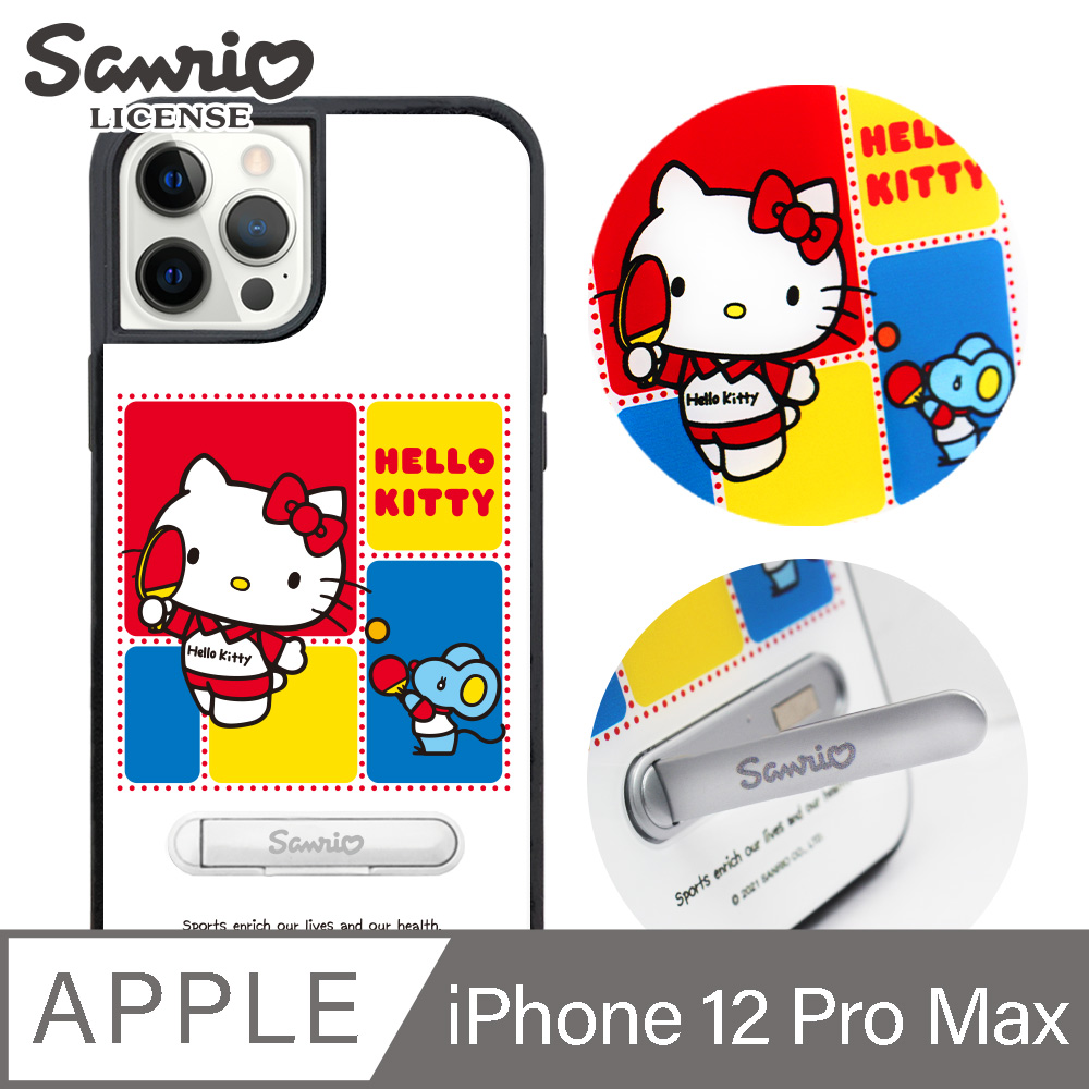 三麗鷗 Kitty iPhone 12 Pro Max 6.7吋減震立架手機殼-乒乓凱蒂