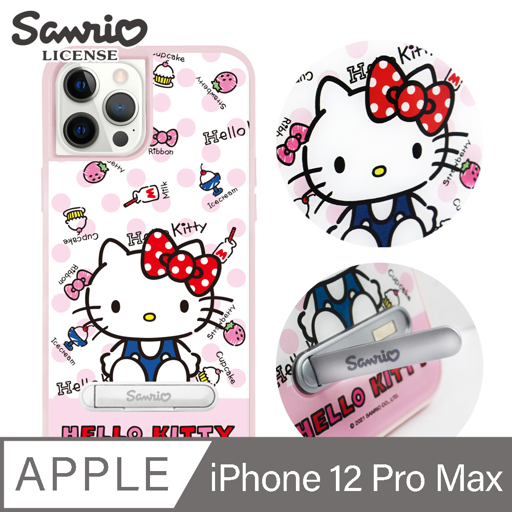 三麗鷗 Kitty iPhone 12 Pro Max 6.7吋減震立架手機殼-呆萌凱蒂
