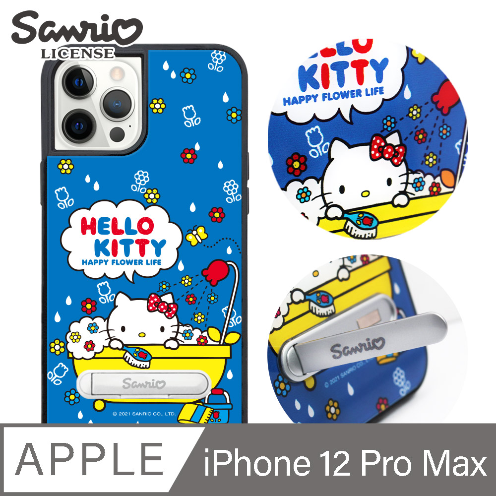 三麗鷗 Kitty iPhone 12 Pro Max 6.7吋減震立架手機殼-泡澡凱蒂