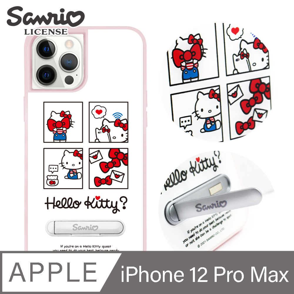 三麗鷗 Kitty iPhone 12 Pro Max 6.7吋減震立架手機殼-哈囉凱蒂