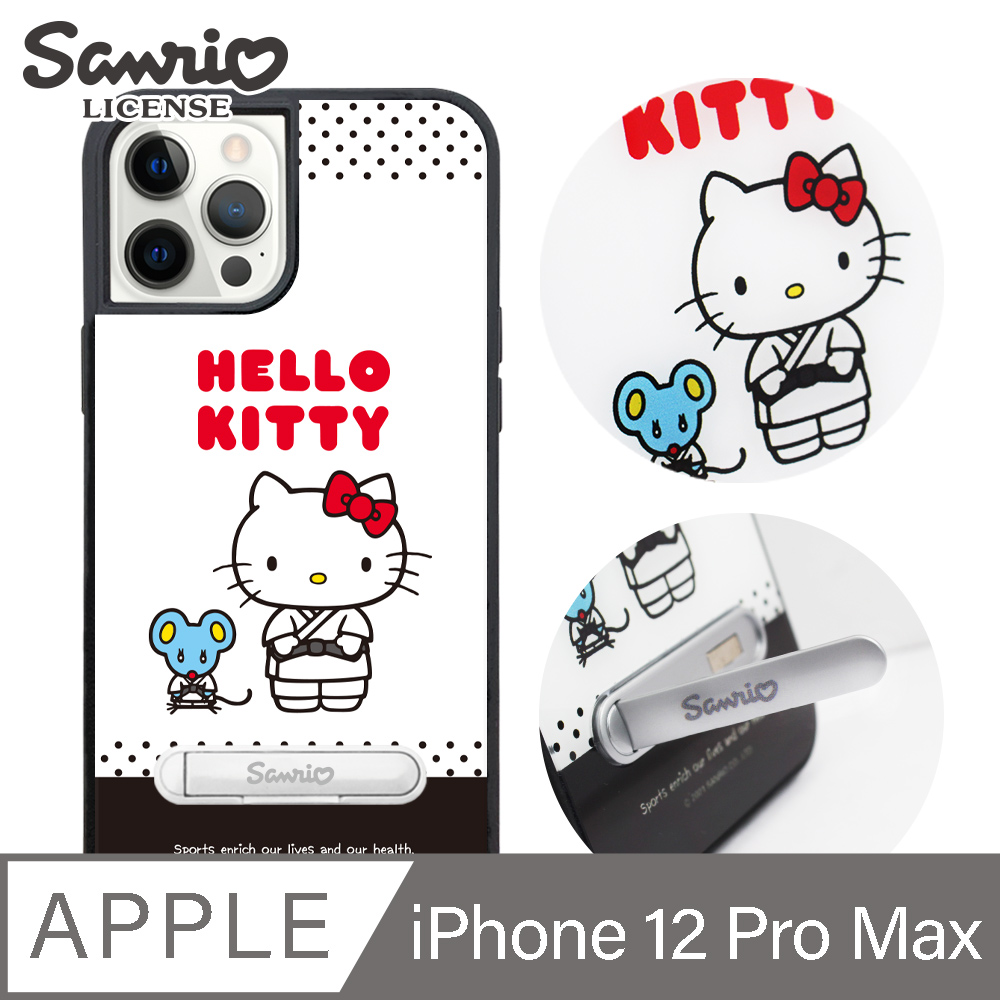 三麗鷗 Kitty iPhone 12 Pro Max 6.7吋減震立架手機殼-柔道凱蒂
