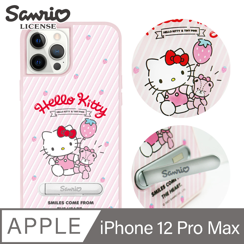 三麗鷗 Kitty iPhone 12 Pro Max 6.7吋減震立架手機殼-草莓凱蒂
