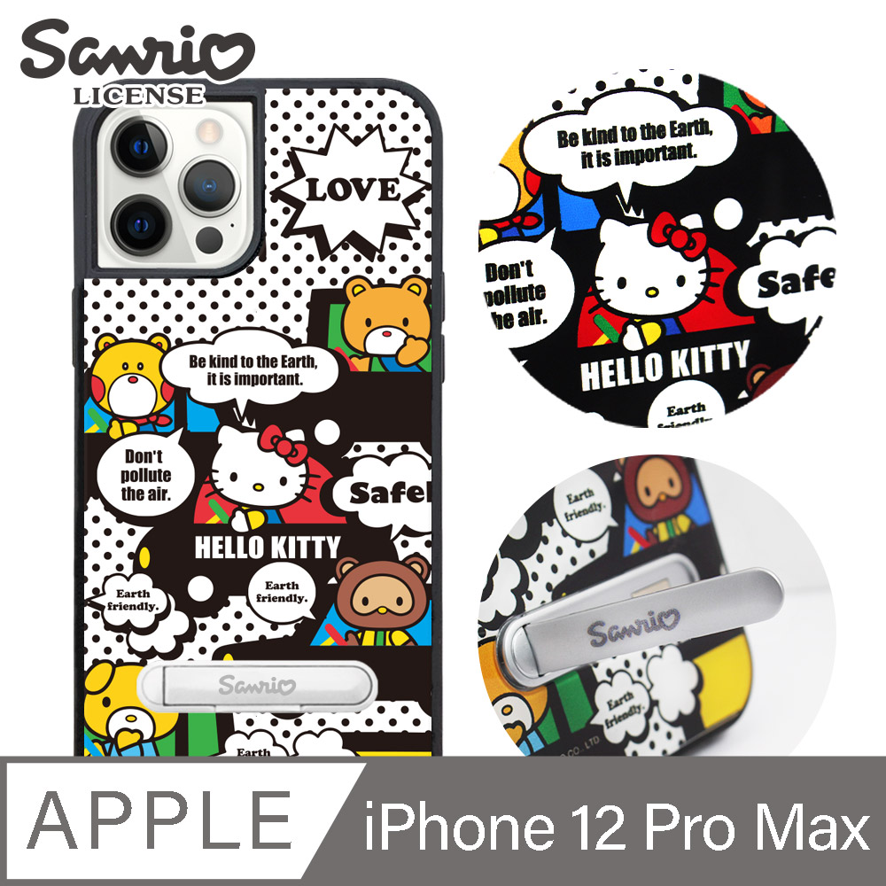 三麗鷗 Kitty iPhone 12 Pro Max 6.7吋減震立架手機殼-漫畫凱蒂