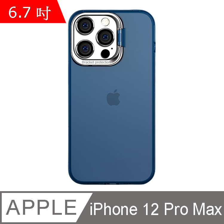 IN7 隱耀系列 iPhone 12 Pro Max (6.7吋) 金屬隱形支架手機保護殼-透藍