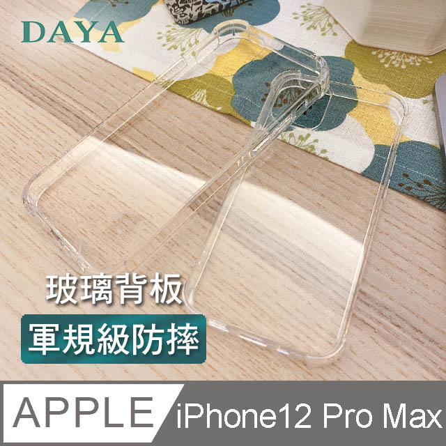 【DAYA】iPhone12 Pro Max 6.7吋 透明四角防摔強化玻璃背板手機殼