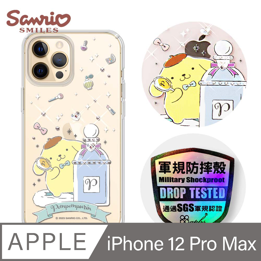 三麗鷗 iPhone 12 Pro Max 6.7吋輕薄軍規防摔水晶彩鑽手機殼-香水布丁狗