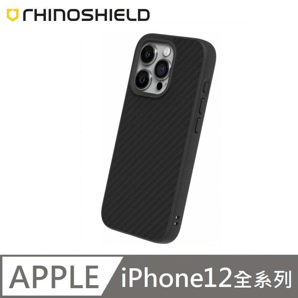 RHINOSHIELD 犀牛盾 SolidSuit 碳纖維 防摔背蓋手機保護殼 適用 iPhone12 全系列