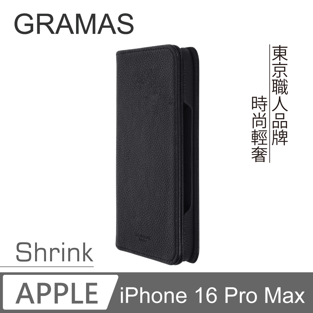 【Gramas】iPhone 16 Pro Max 6.9吋 Shrink 時尚工藝 掀蓋式皮套-黑