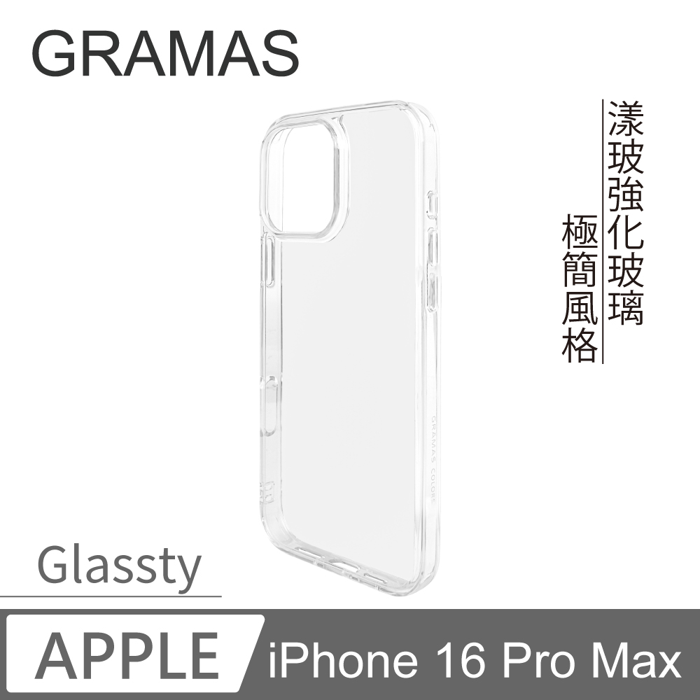 【Gramas】iPhone 16 Pro Max 6.9吋 Glassty 漾玻透明防摔手機殼-透