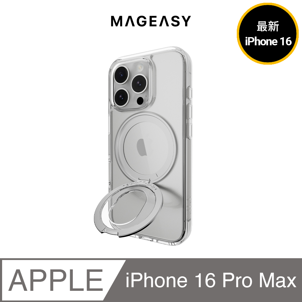 MAGEASY 2024 iPhone,三鏡頭,大尺寸,MagStand 360 M with Ring Holder 指環支架防摔手機殼