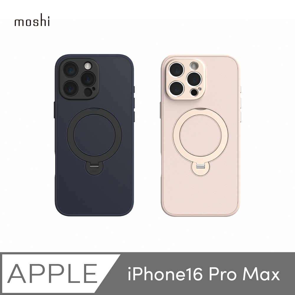 【moshi】iPhone 16 Pro Max Kameleon 可立式磁吸皮革保護殼 (兼容MagSafe)