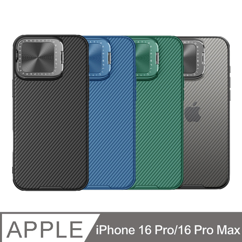 NILLKIN Apple iPhone 16 Pro / iPhone 16 Pro Max 黑鏡 Prop 保護殼