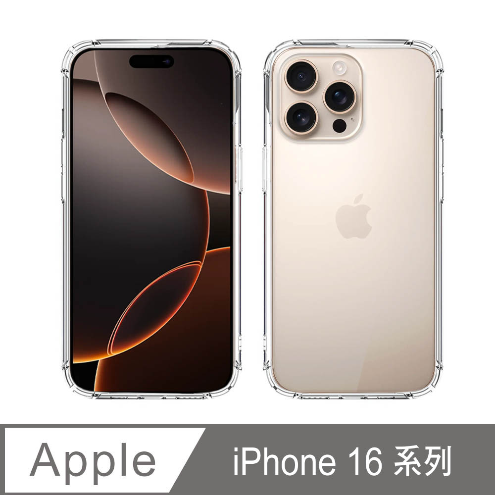 Mr.OC iPhone 16 Pro Max/16 Pro/16 Plus/16系列 四角強化TPU矽膠+PC背板氣囊防摔空壓殼