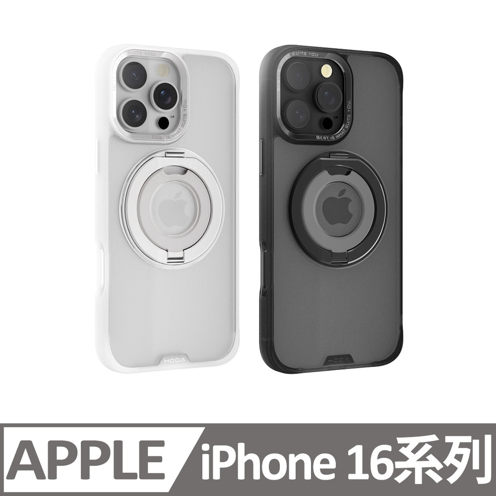 hoda iPhone 16 系列 MagSafe 柔石支架指環保護殼