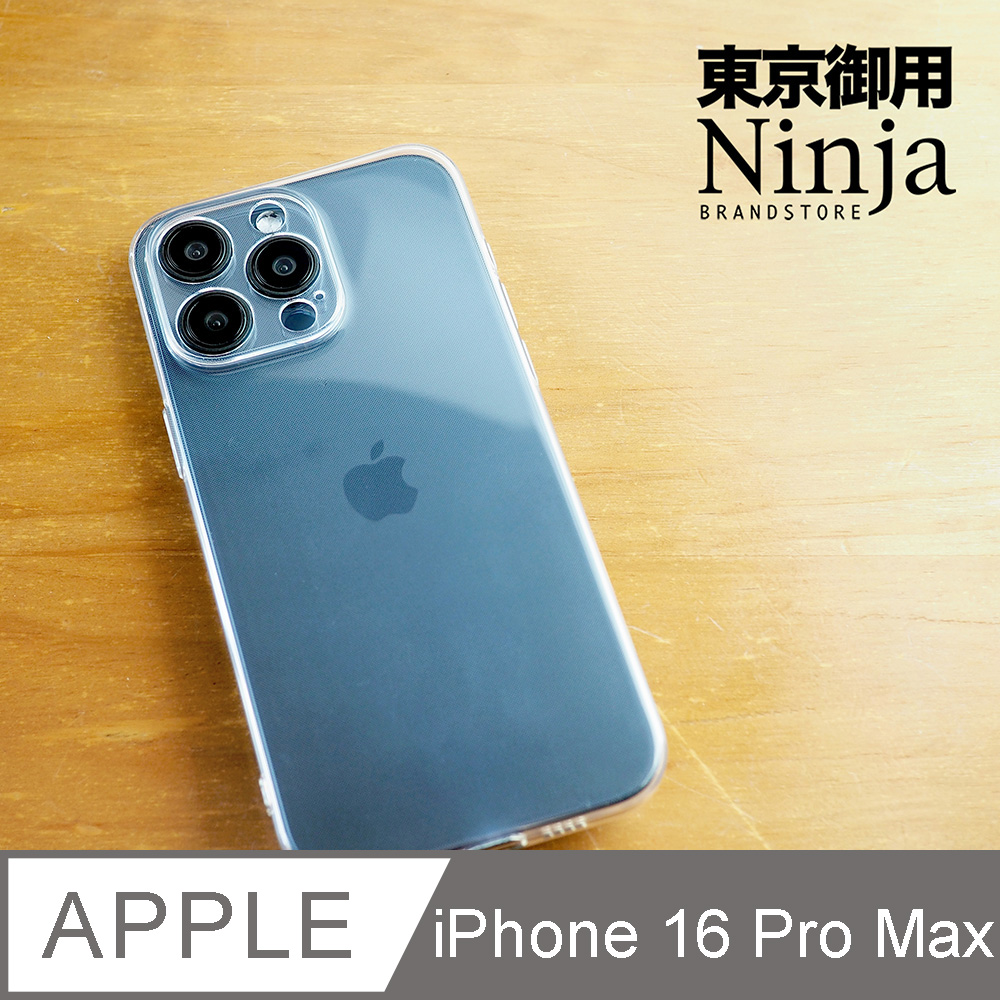 【東京御用Ninja】Apple iPhone 16 Pro Max (6.9吋)純晶透保護套