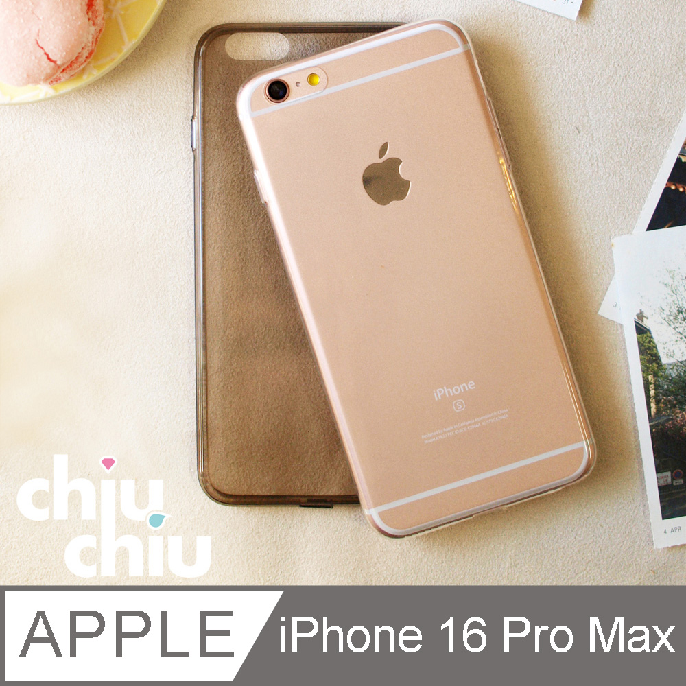 【CHIUCHIU】Apple iPhone 16 Pro Max (6.9吋)防撞型TPU清水保護套