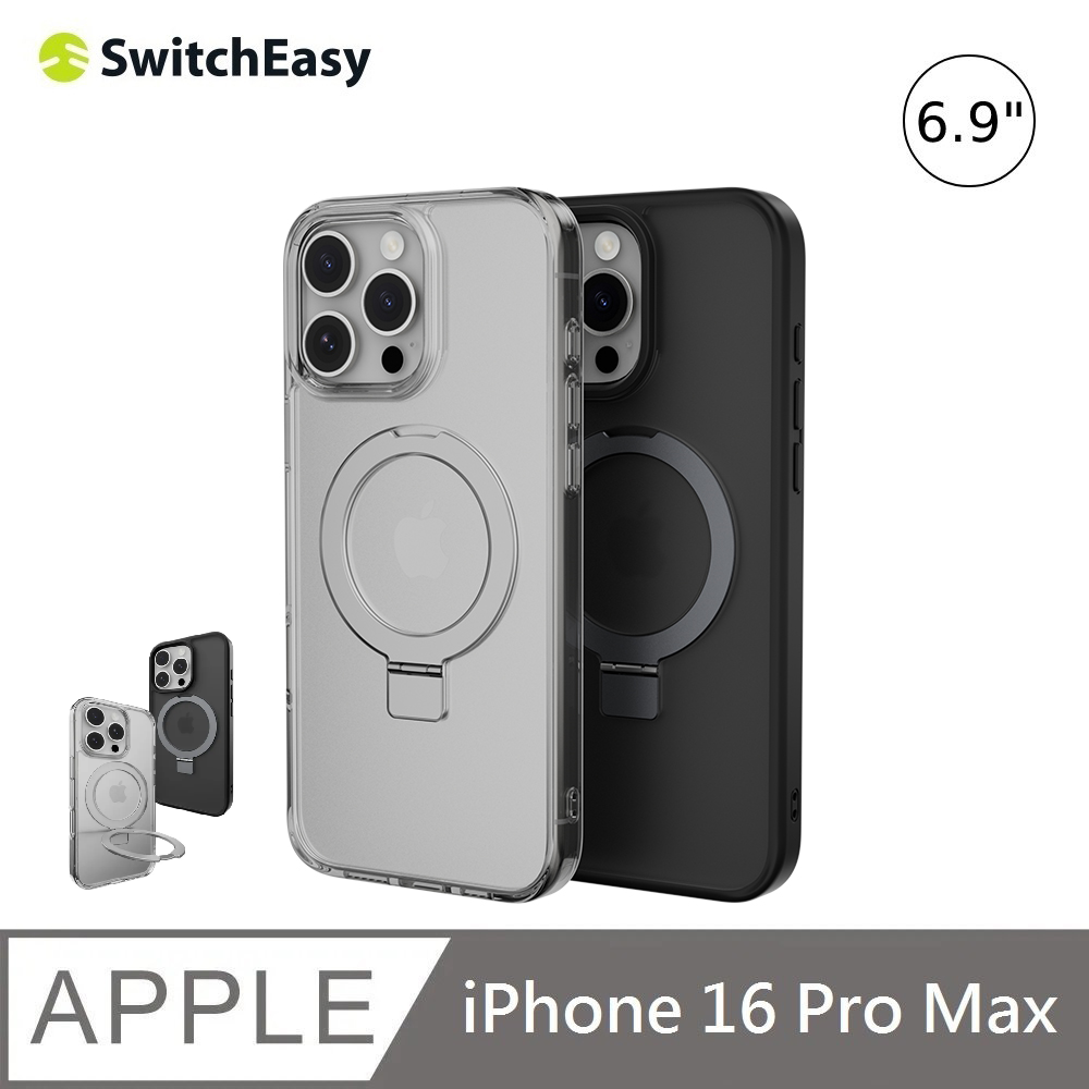 SwitchEasy MagStand M iPhone 16 Pro Max 6.9吋 磁吸指環支架防摔保護殼