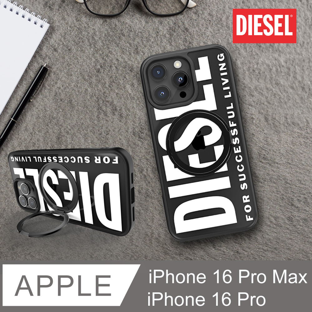 Diesel iPhone 16 Pro/Pro Max 圓環支架磁吸手機殼