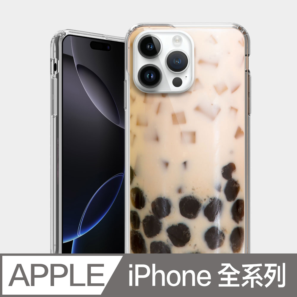 iPhone 雙層耐衝擊保護殼 珍珠奶茶 PS005