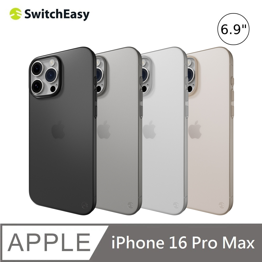 SwitchEasy iPhone 16 Pro Max 6.9吋 0.35超薄霧面保護殼