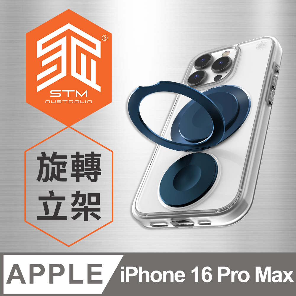 澳洲 STM Roll Spin for iPhone 16 Pro Max MagSafe 立架軍規防摔轉轉殼 - 藍