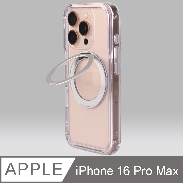 Moxbii 極空戰甲(For iPhone 16 Pro Max)旋轉磁吸支架 手機殼 不變黃 magsafe磁吸 360度旋轉