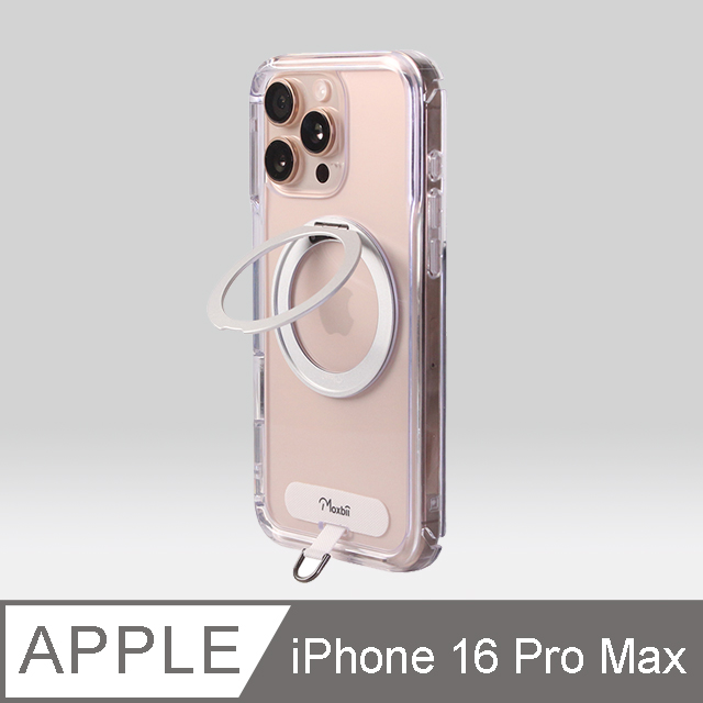 Moxbii 極空戰甲(For iPhone 16 Pro Max)旋轉磁吸支架+掛片 手機殼 不變黃 magsafe 360度旋轉