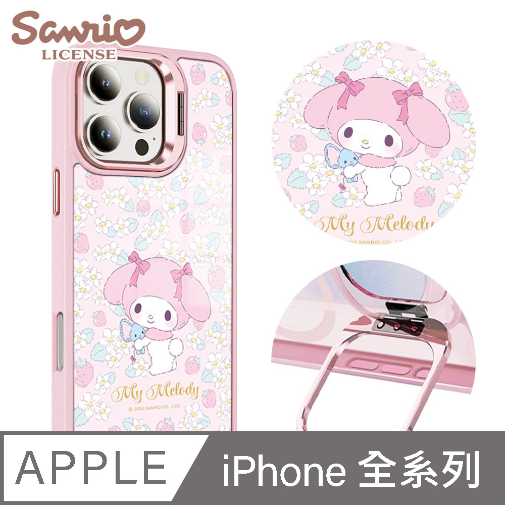 三麗鷗 iPhone全系列 軍規防摔合金框隱形立架手機殼-草莓美樂蒂-粉框