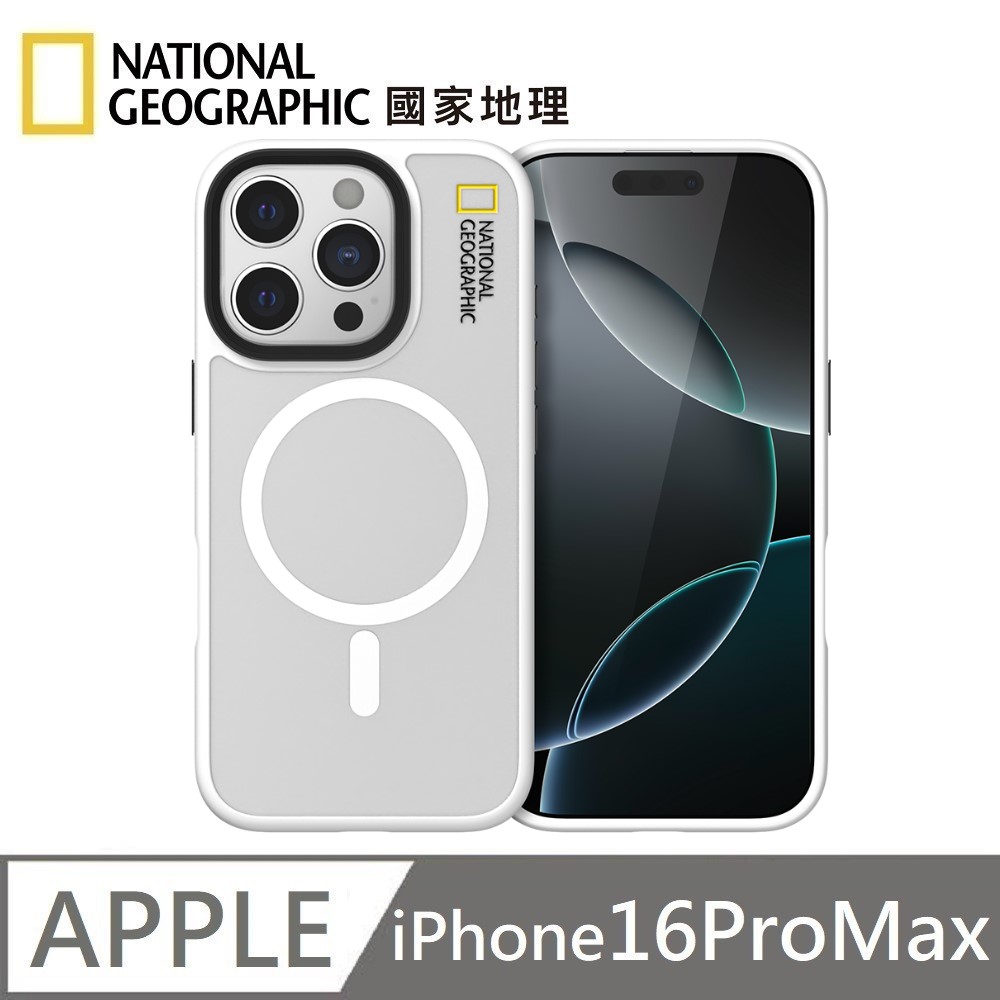 National Geographic 國家地理 Matte 磁吸霧面保護殼 MagSafe 適用 iPhone 16 Pro Max - 白色