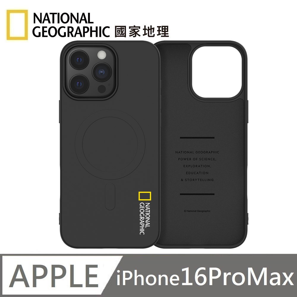 National Geographic 國家地理 Soft 磁吸矽膠保護殼 MagSafe 適用 iPhone 16 Pro Max - 黑色