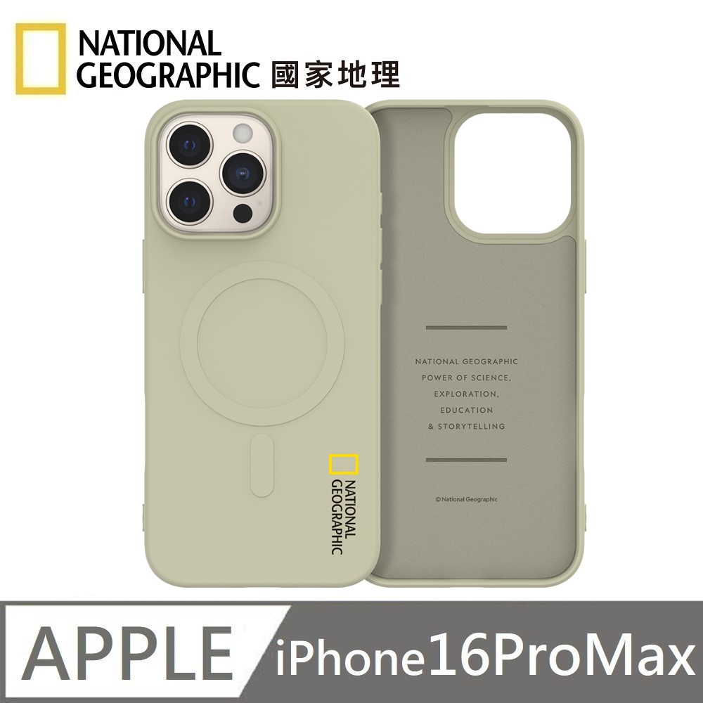 national geographic 國家地理 soft 磁吸矽膠保護殼 magsafe 適用 iphone 16 pro max - 米色