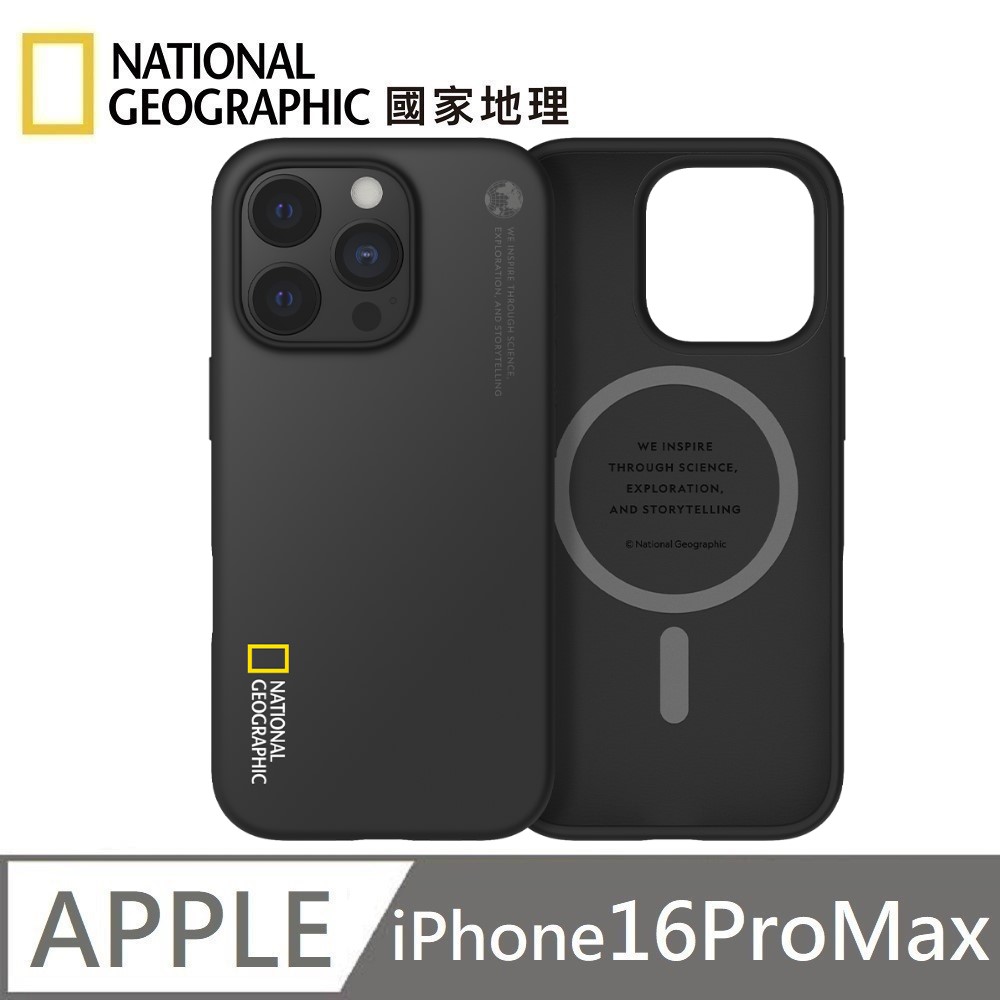 National Geographic 國家地理 Silicone 磁吸矽膠保護殼 MagSafe 適用 iPhone 16 Pro Max - 黑色