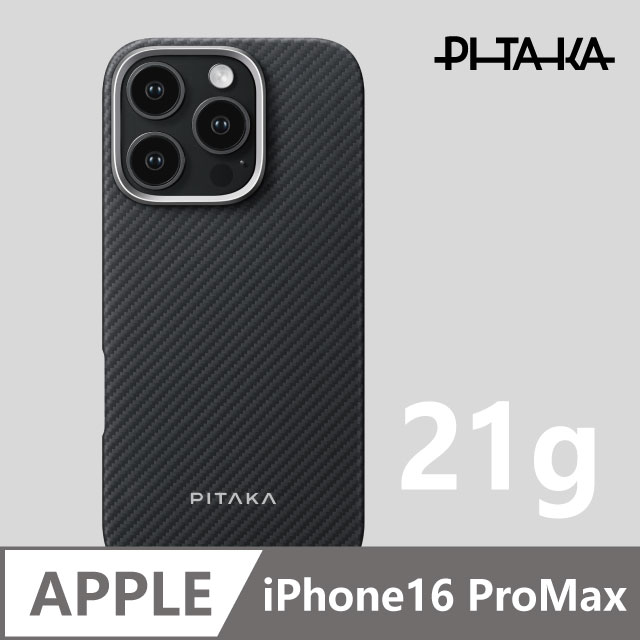 iPhone16 ProMax 輕時尚航太纖維磁吸手機殼｜黑灰