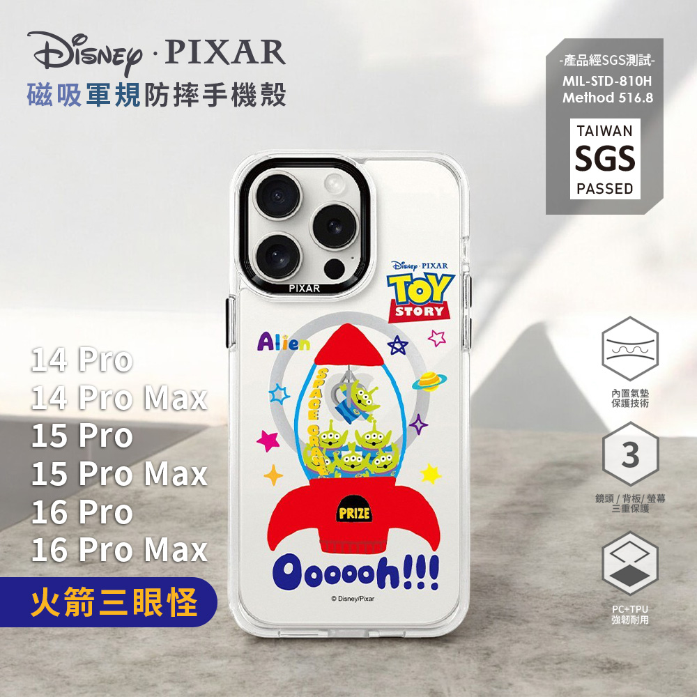 【Disney迪士尼】for iPhone 16/15/14 系列 軍規防摔透明磁吸手機殼｜火箭三眼怪