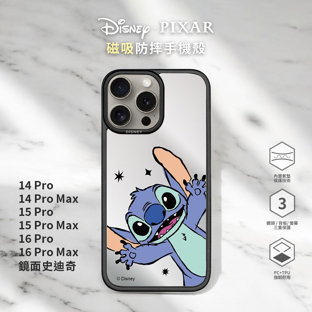 【Disney迪士尼】for iPhone 16/ 15 /14 系列 貼片防摔磁吸手機殼｜史迪奇(鏡面背板)