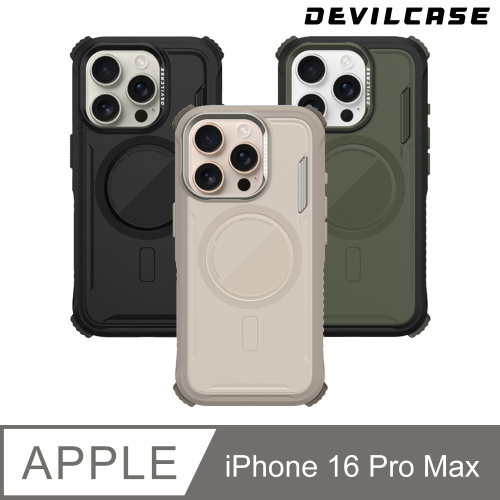 DEVILCASE Apple iPhone 16 Pro Max 6.9吋 惡魔防摔殼 ULTRA2 磁吸版(無戰術背帶按鍵版)