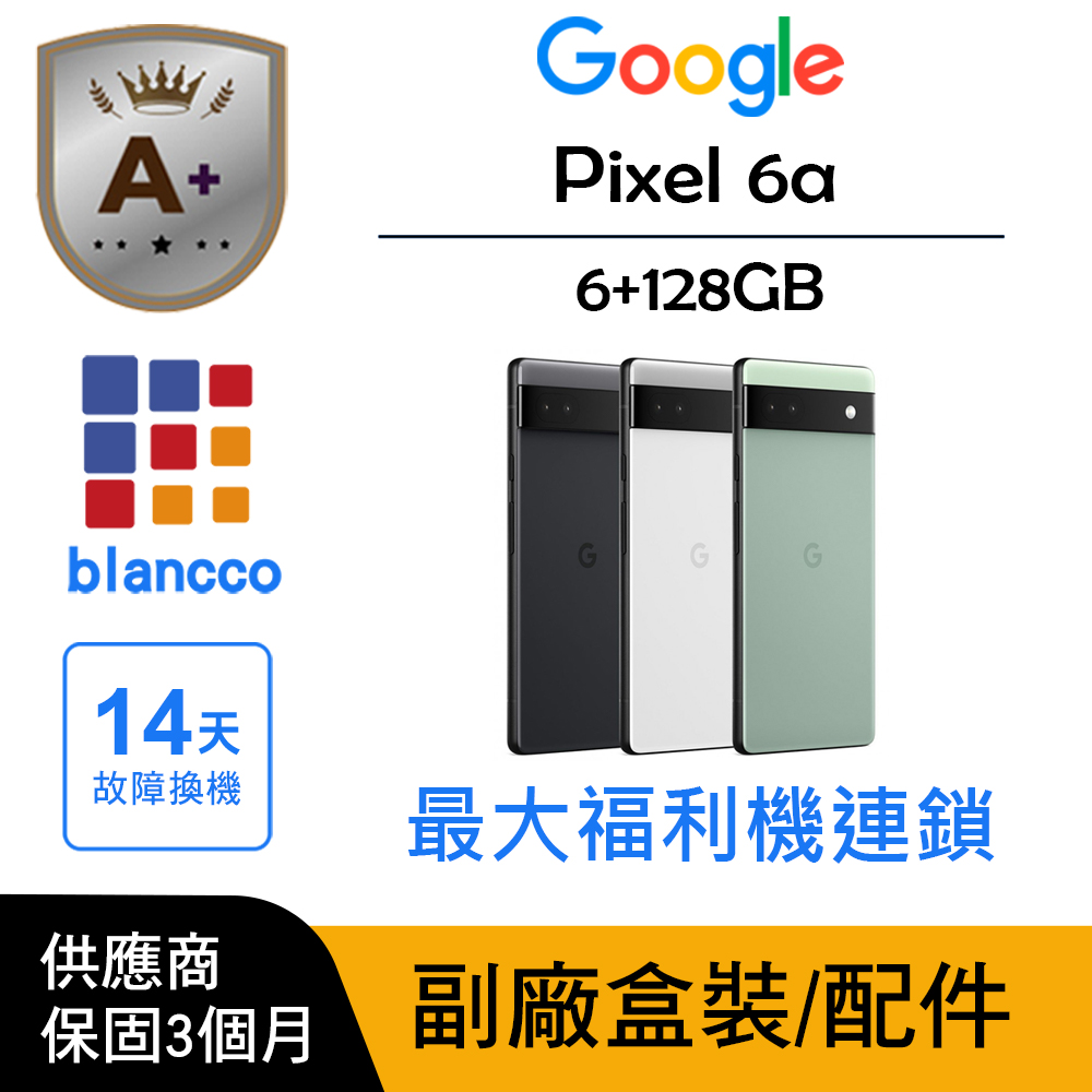 Google 谷歌 【A+級福利品】Google Pixel 6a (6G+128G)
