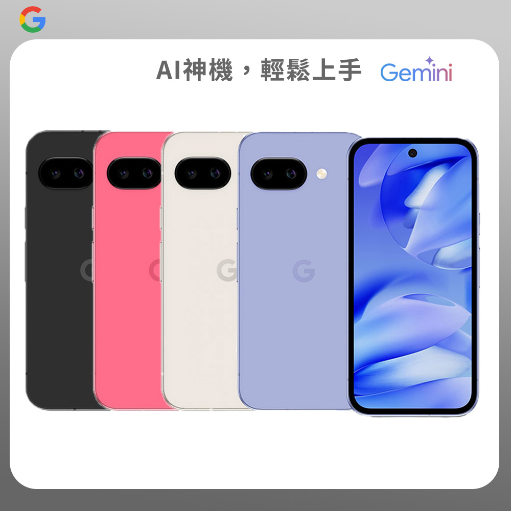Google Pixel 谷歌 Pixel 9a (8G/128G)