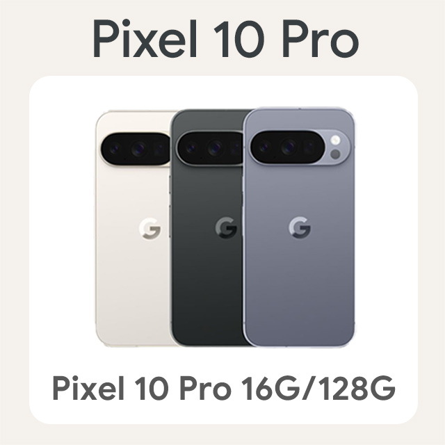 Google Pixel 谷歌 Google Pixel 10 Pro 16G/128G