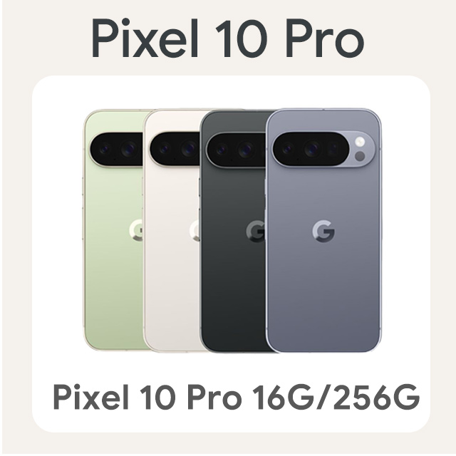 Google Pixel 谷歌 Google Pixel 10 Pro 16G/256G