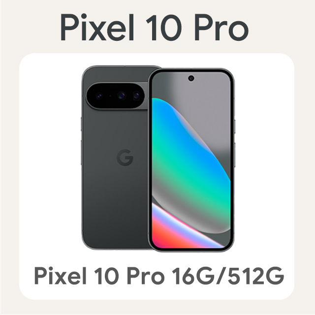 Google Pixel 谷歌 Google Pixel 10 Pro 16G/512G 曜石黑