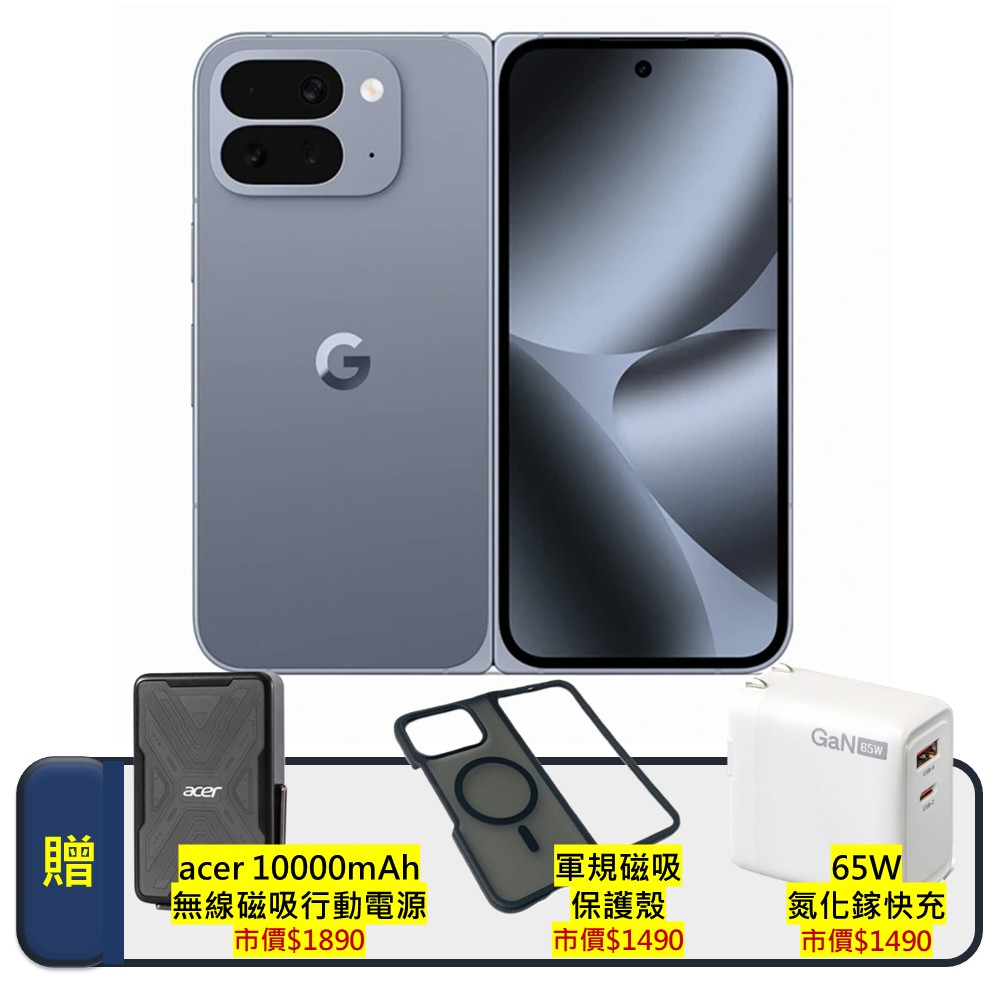 Google 谷歌 Pixel 10 Pro Fold 16G/256G (月岩灰) AI摺疊旗艦機