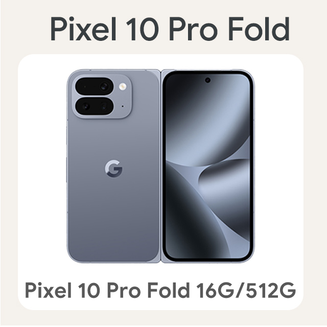 Google Pixel 谷歌 Google Pixel 10 Pro Fold 16G/512G 月岩灰